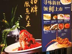 -凤凰湘语·湘粤鲜融(浦东旗舰店)