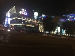 -中影国际影城(西溪印象城CINITYLED店)