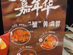 -七欣天香辣蟹火锅(上海银亿滨江店)