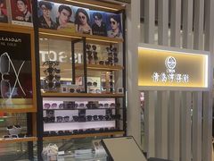 -青岛亨得利眼镜(黄岛家佳源店)
