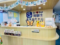 -宠颐生宠物医院外科·内科·皮肤科·影像科(石龙店)