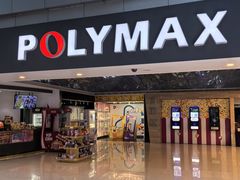 -保利国际影城(北京缤纷城店)