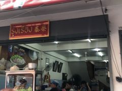 -榮泰米粉湯(Left Shop)