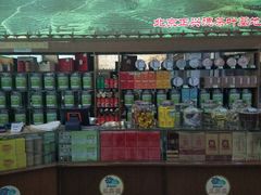 -正兴德(牛街店)
