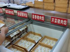 -德天下自助水饺(海洪店)