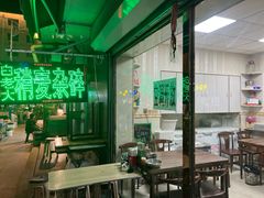 -白老大羊杂碎稍麦