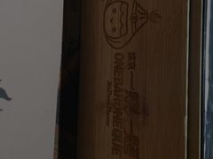 -一烧一烤•锦州烧烤(KTV包房·长江街店)