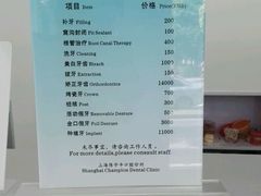 -上海陈守平口腔诊所