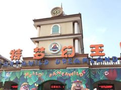 -青岛方特梦幻王国