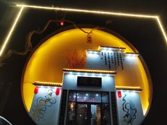 门面-隐厨·海鲜餐厅(恒通路店)