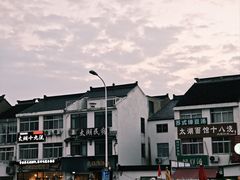 -太湖面馆十八浇(渔港路店)