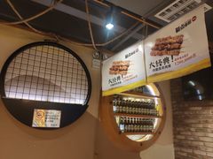 -聚点串吧·北京烧烤(赵登禹路店)