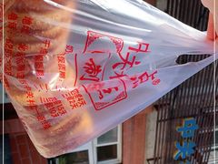 -中关村茶点