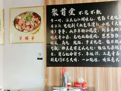 -聚首堂·特色小吃·肘子(什刹海德胜门店)