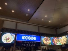 -十一街幺鸡成都担担面(悠方店)