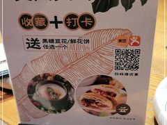 -云海肴·汽锅鸡·云南菜(天山百盛优客店)