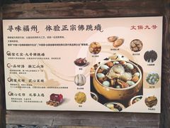 -文儒九号·闽菜馆(三坊七巷店)