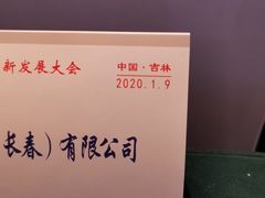 -世贸万锦大酒店·江南春中餐