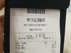 -麦文记面家(佐敦店)