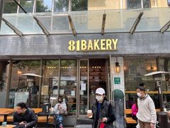 门面-81BAKERY(大学路店)