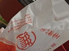 -北京稻香村(零号店)