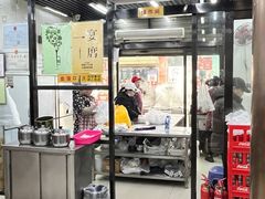 -回坊马二饺子馆