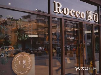 「财富广场」 今天打卡了露可新店  ：地址在财富广场