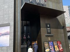 -海派悦庭·海胆烧麦·新融合菜(凯德广场店)