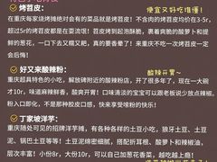 -龙湖重庆时代天街