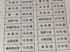菜单-宝瑞门钉肉饼店