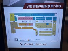 -新时代家居生活广场(古墩店)