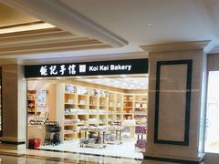 -中免(澳门机场免税店)