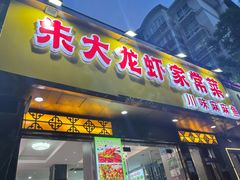 -香满锅老北京羊蝎子火锅·家常菜(新街口店)