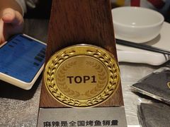 -烤匠麻辣烤鱼(青羊万达店)