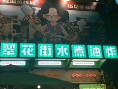 -699文化创意园