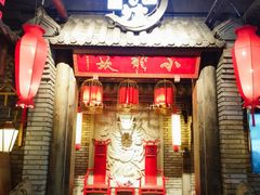 -小龙坎火锅(好世界店)