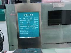 -福奈特洗衣·洗鞋·奢侈品护理(真北店)