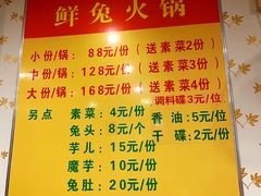 菜单-冯记香辣兔火锅(茶店子总店)