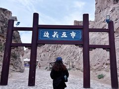 -水洞沟旅游区