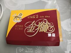 -金狮饼店(关闸马路店)