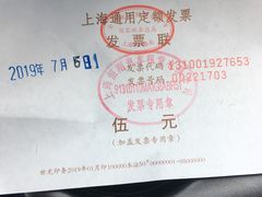 -上海市公安局交通警察总队车辆管理所三分所