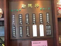 门面-勤德兴(湖滨路店)