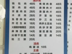 -金鹏鱼肉馆