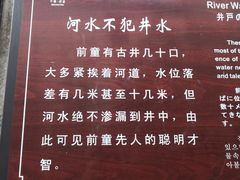 -前童古镇