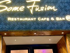 -森Some Fusion(荔湾店)