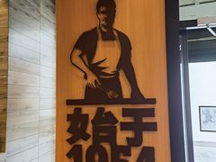 -汉堡王(北京三里屯购物中心)