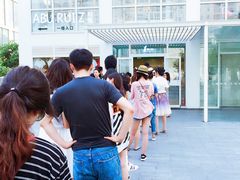 -1点点(银座和谐广场店)