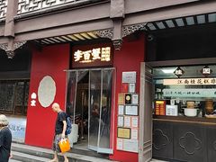 -李百蟹·江南蟹黄面·河景餐厅(夫子庙总店)