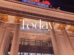 -碧中海汤泉汗蒸酒店