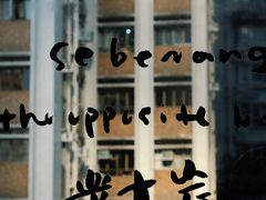 -大馆(前中区警署建築群)